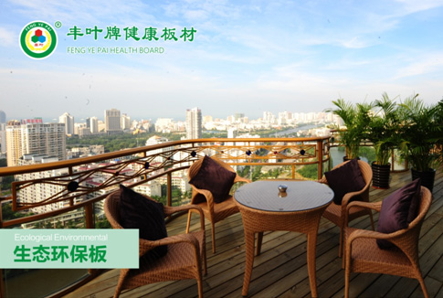 豐葉板材：堅守初心，奮勇直前