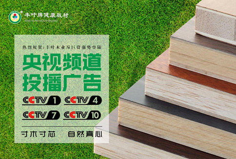豐葉板材：堅守品質(zhì)之道，讓你我安心打造夢想家具