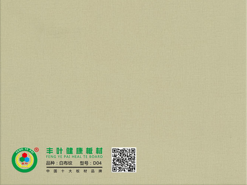 環保板材十大品牌主要有哪些產品區別？