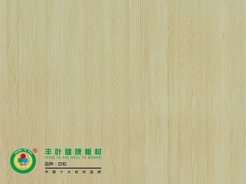 豐葉板材：通過這三個方法辨別生態板質量的好壞！